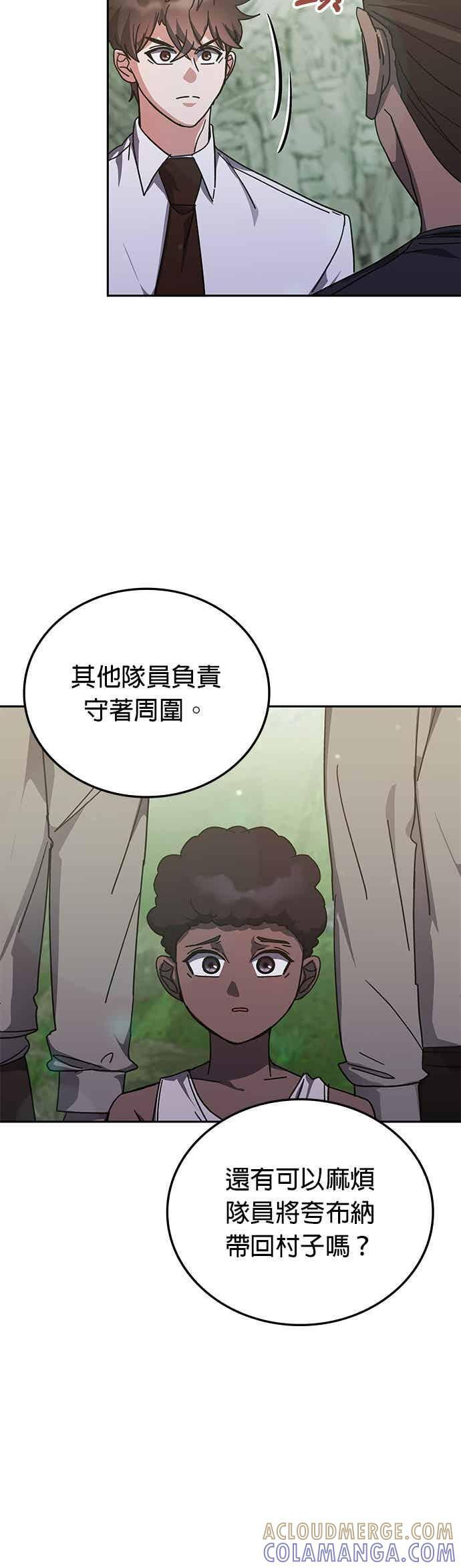 第173话 第23页
