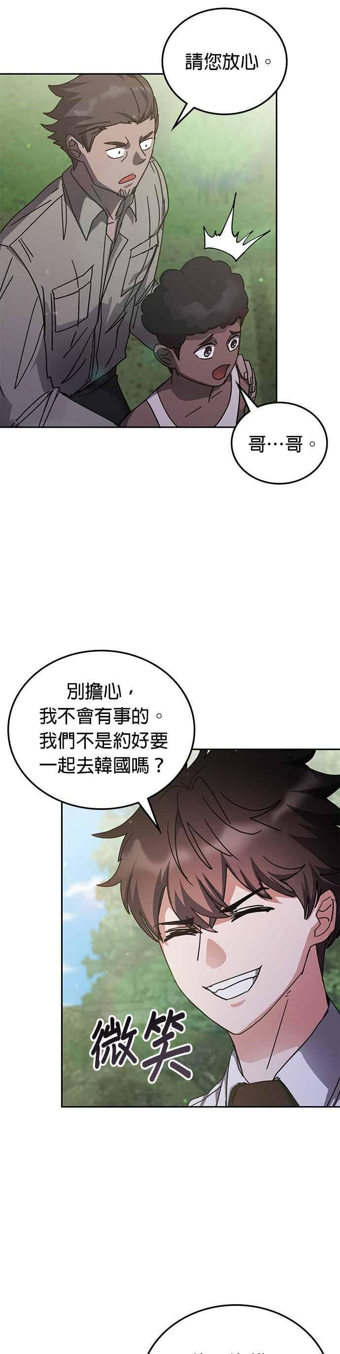 第173话 第24页