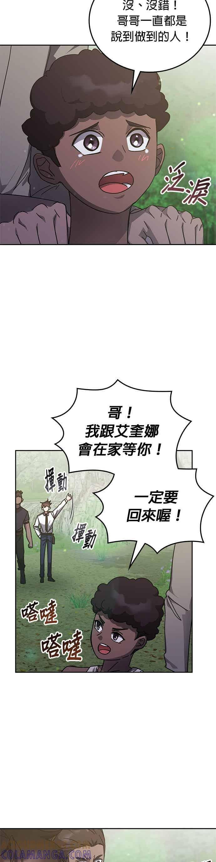 第173话 第25页