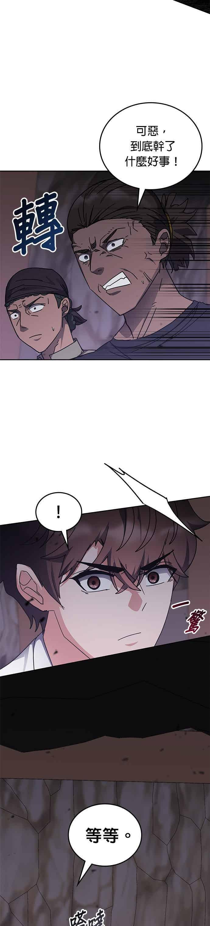 第173话 第28页