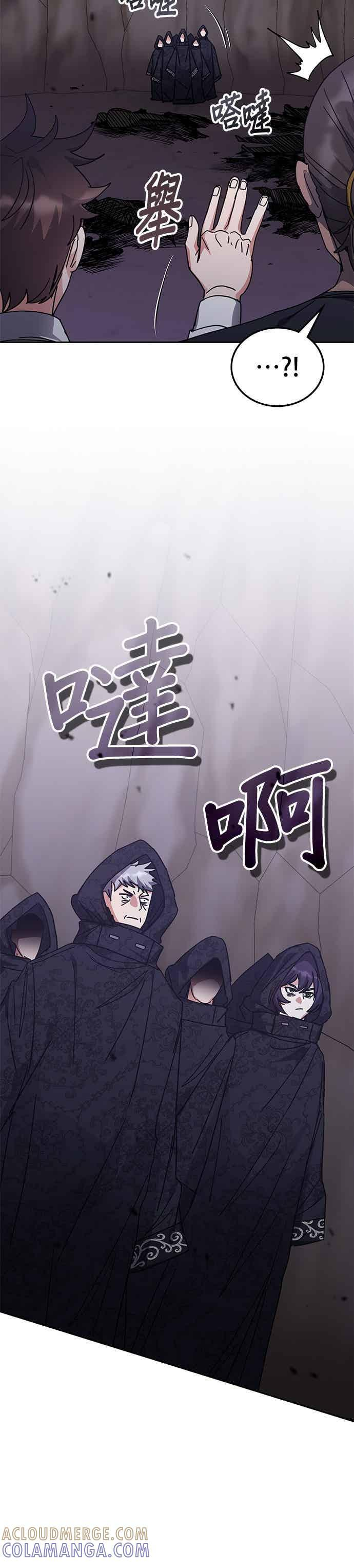 第173话 第29页