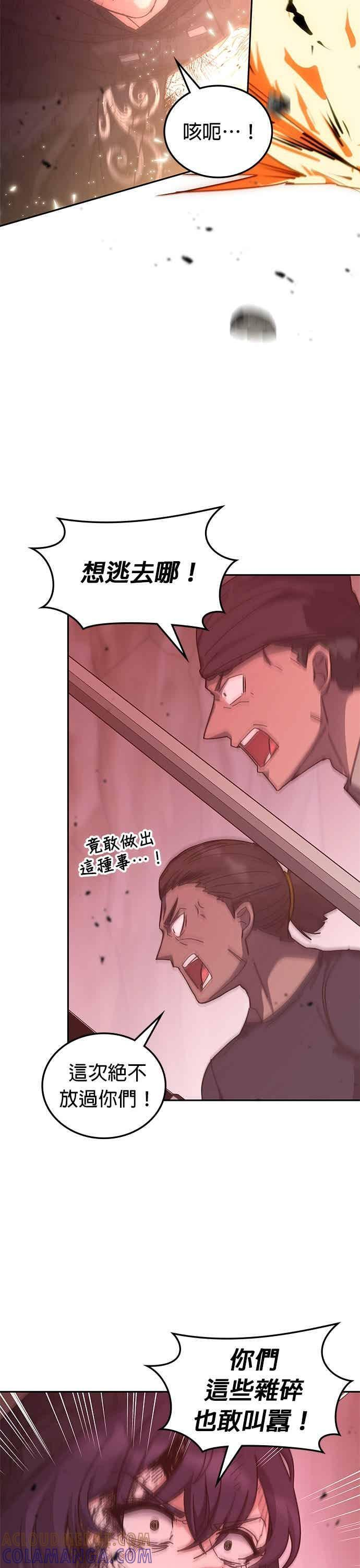 第173话 第37页