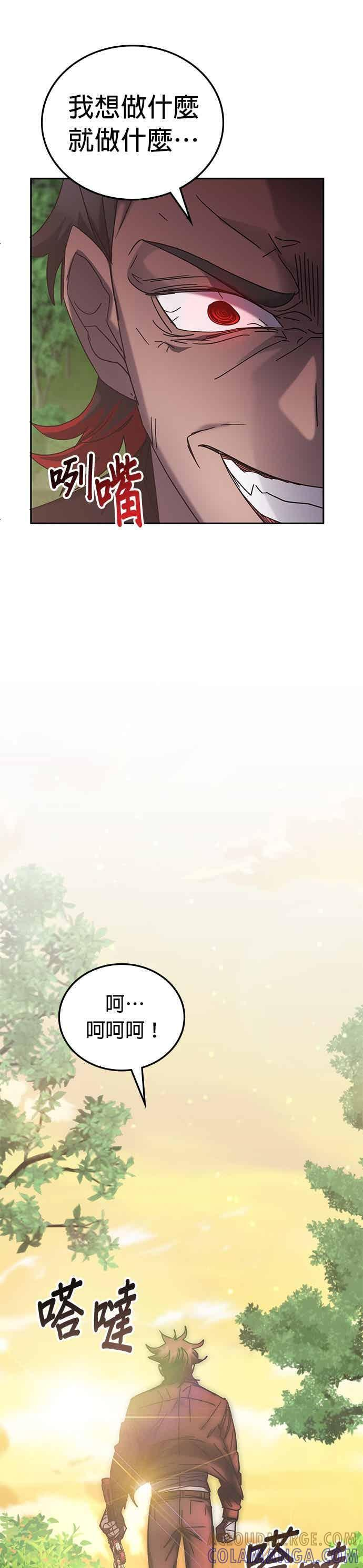 第173话 第43页