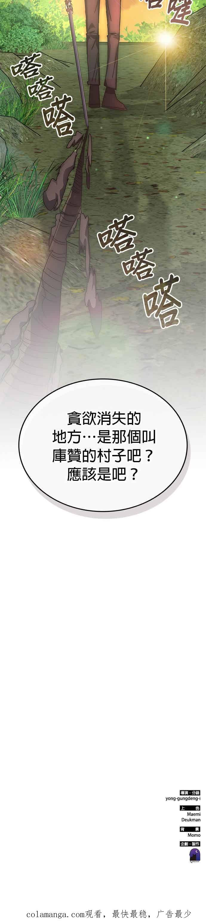 第173话 第44页