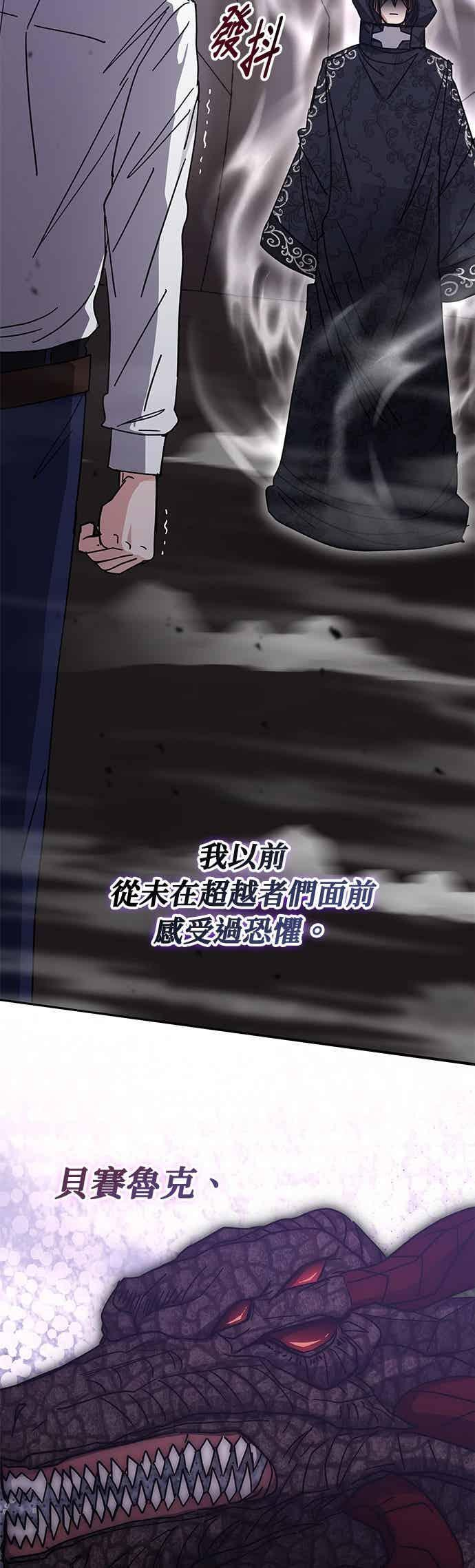 第174话 第2页