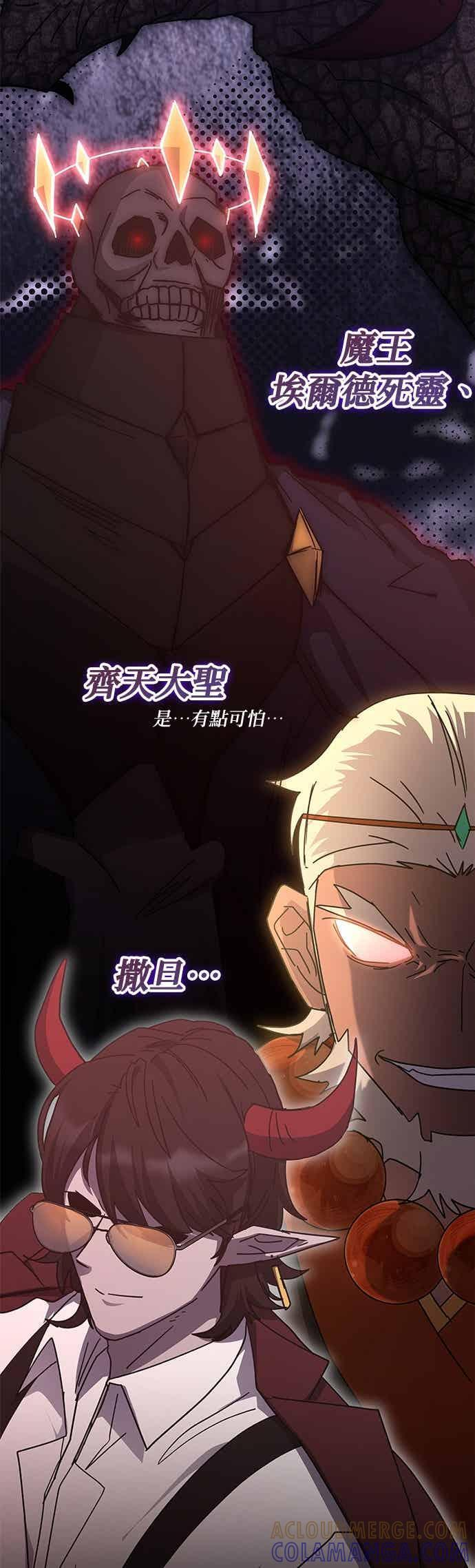 第174话 第3页