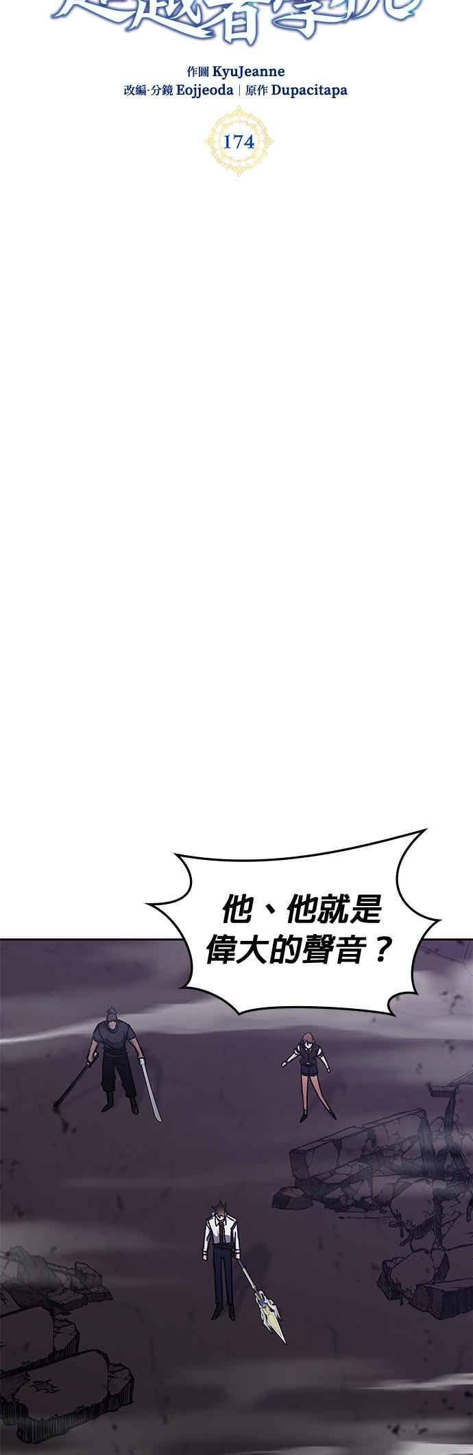 第174话 第6页