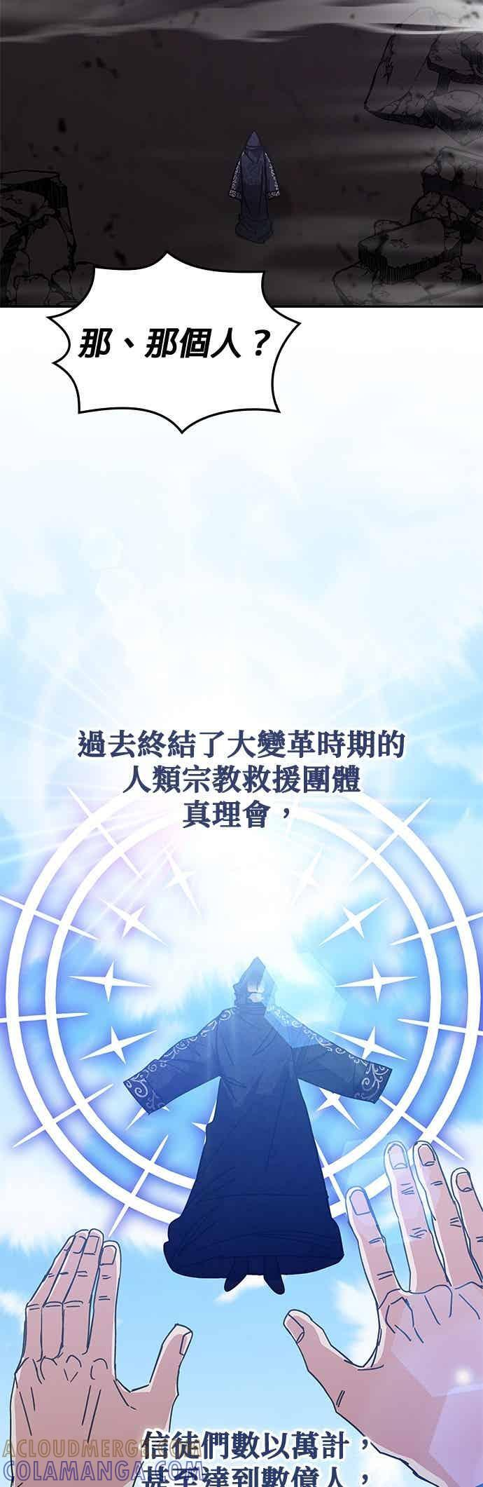 第174话 第7页