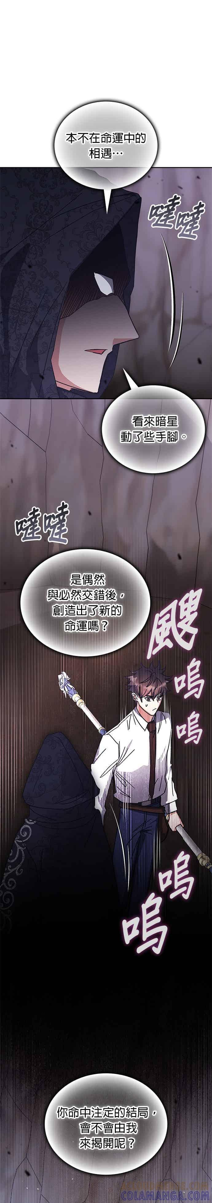 第174话 第9页