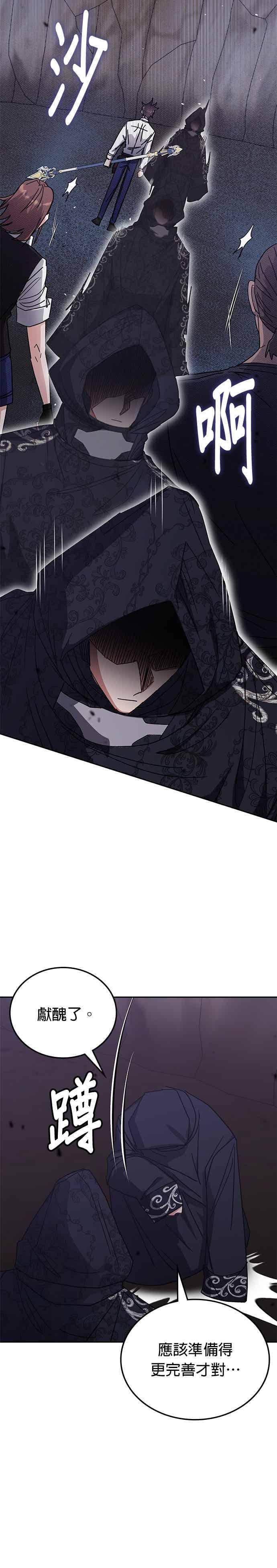 第174话 第10页