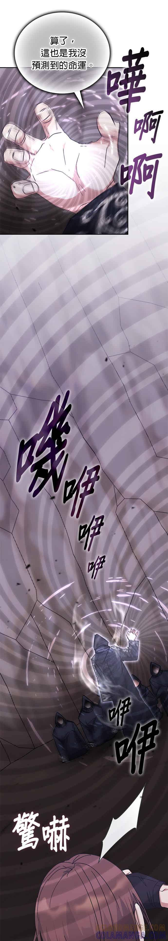 第174话 第11页