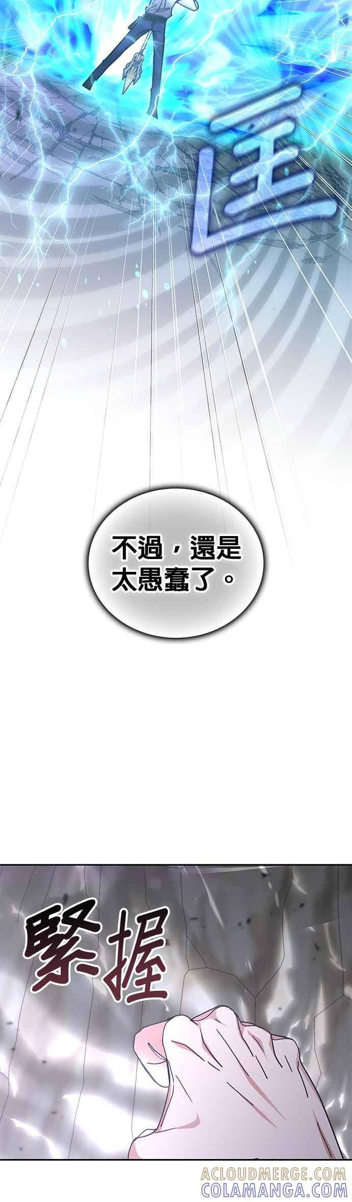 第174话 第21页