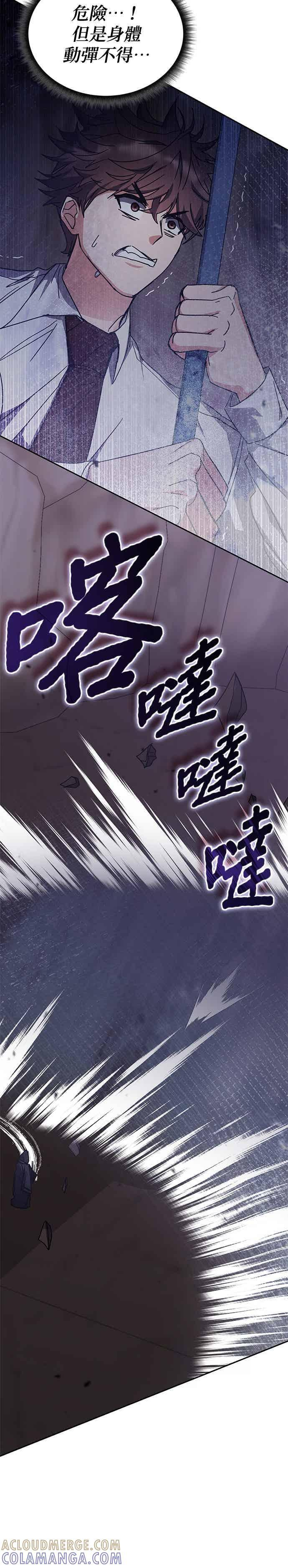 第174话 第23页