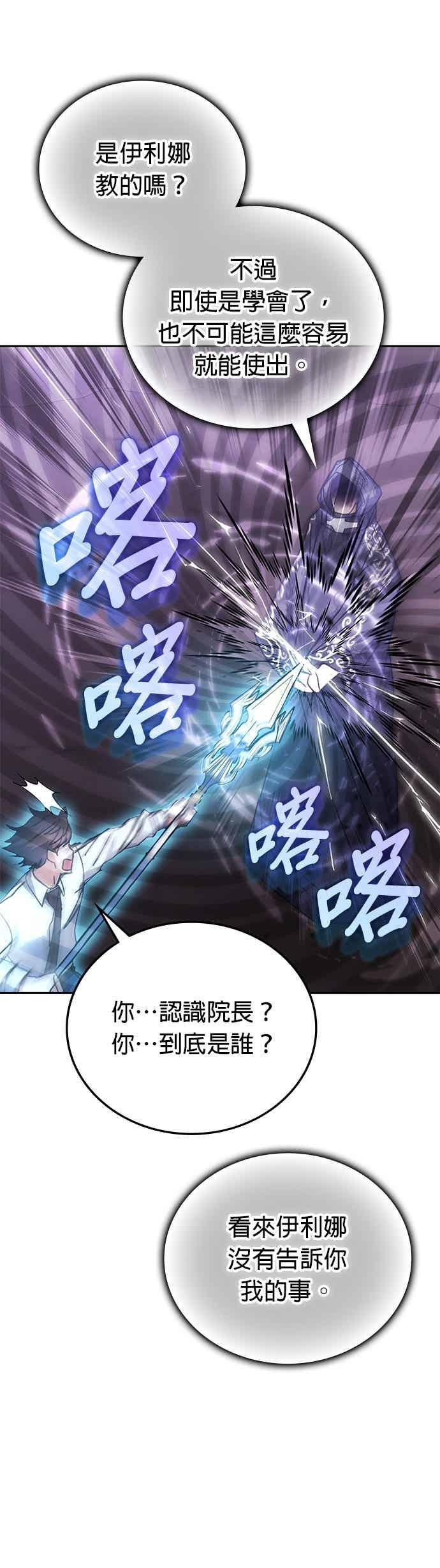 第174话 第26页