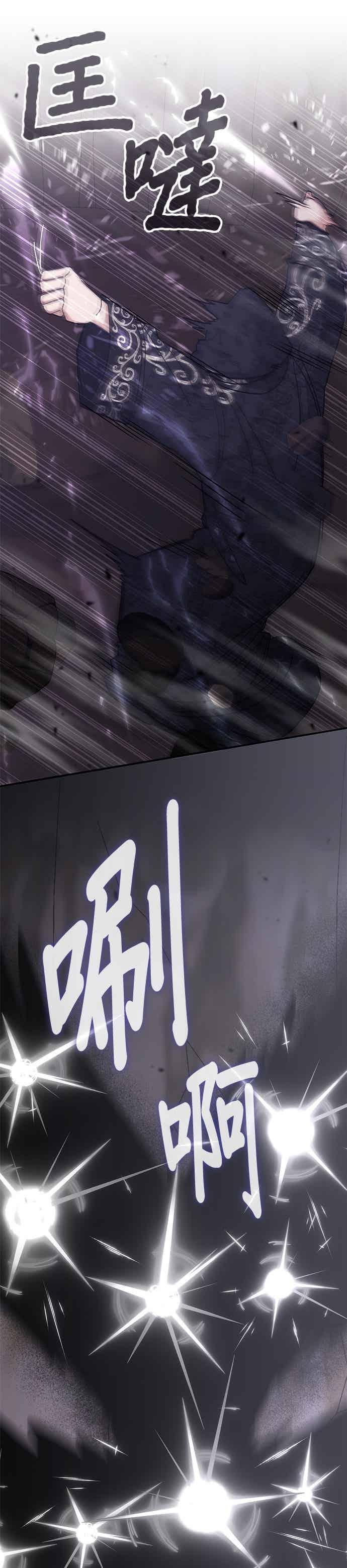 第174话 第30页