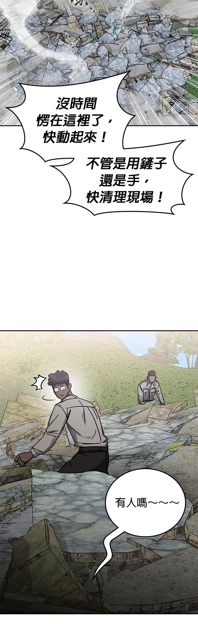 第175话 第3页