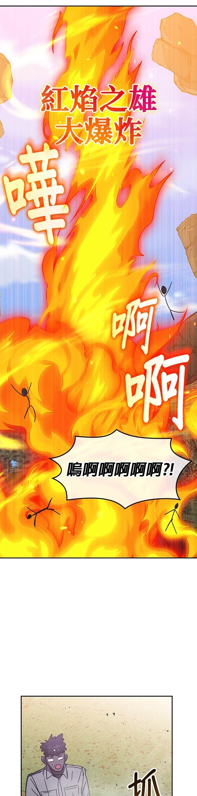 第175话 第6页