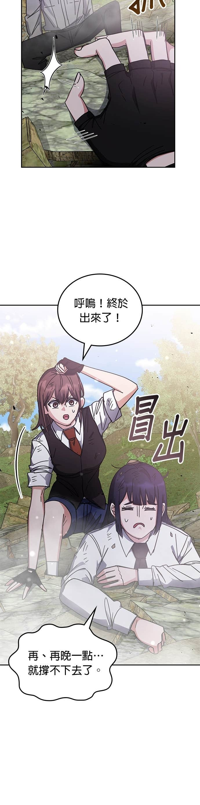 第175话 第7页