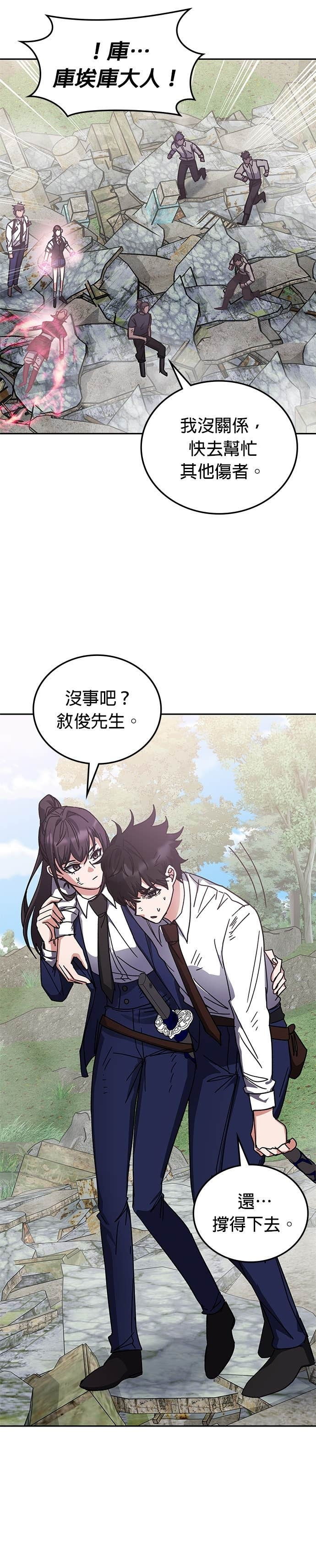 第175话 第8页