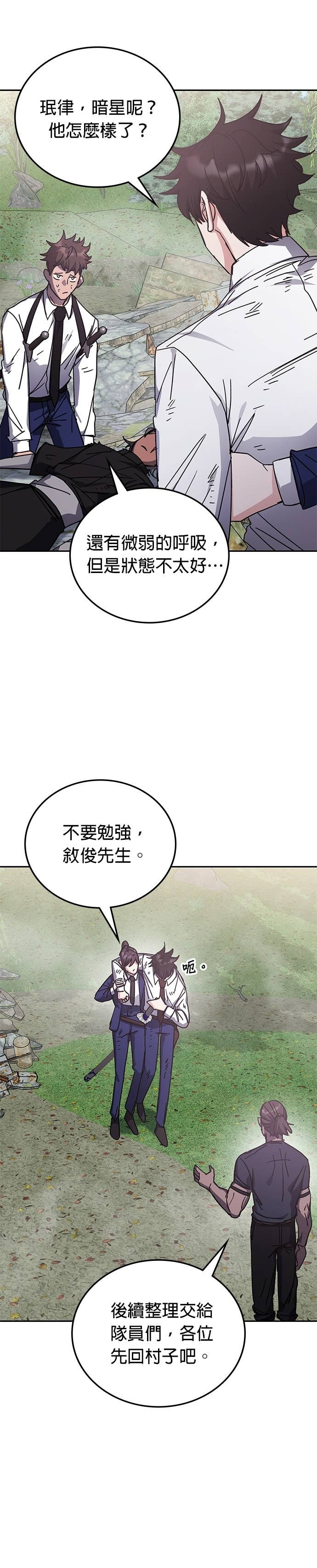 第175话 第9页