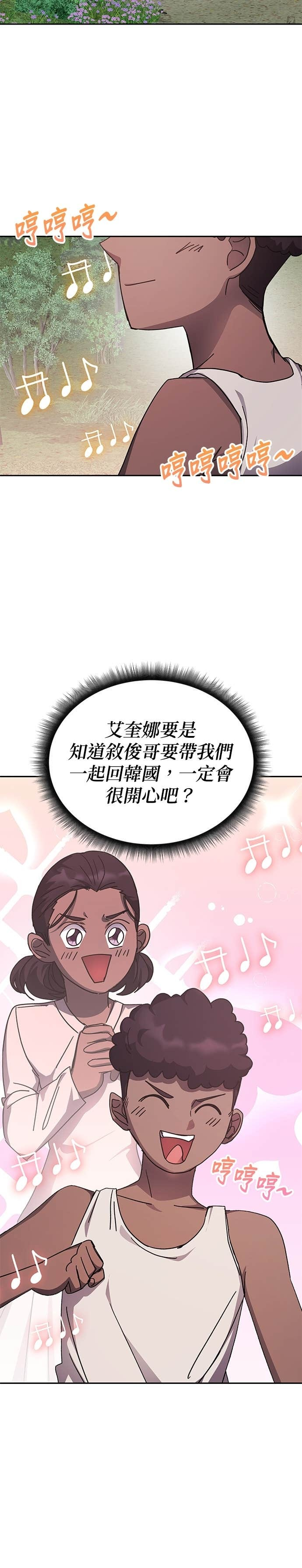 第175话 第11页