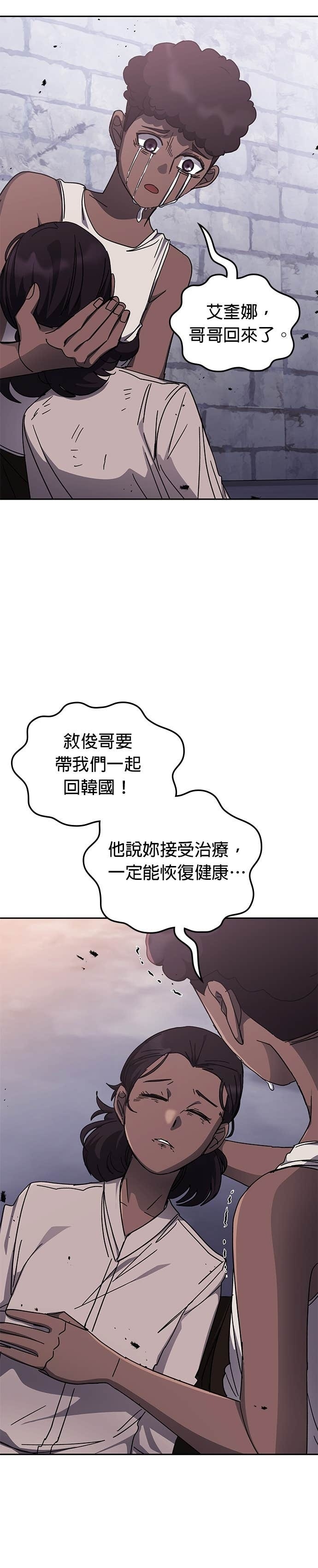 第175话 第16页