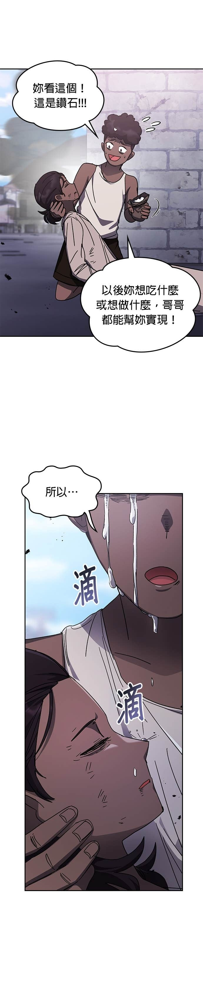 第175话 第17页