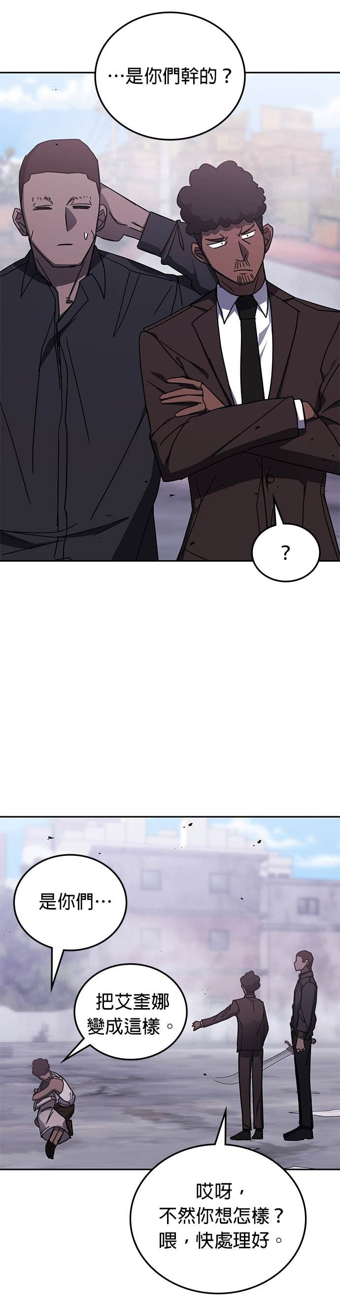 第175话 第20页