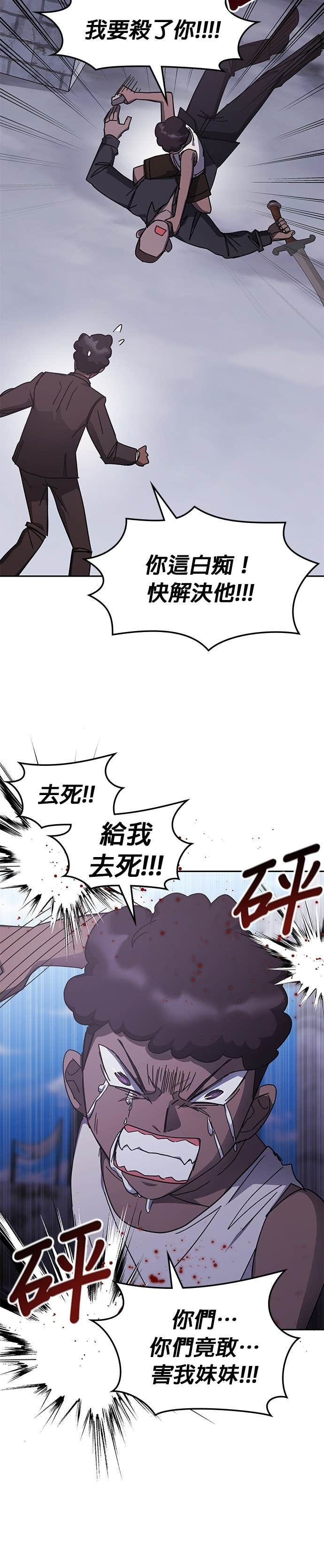 第175话 第23页