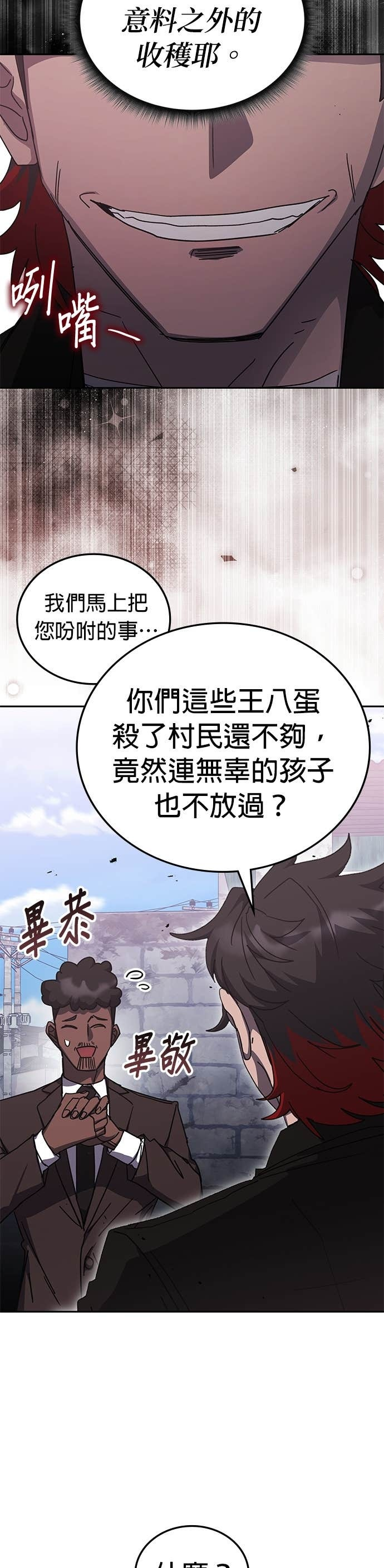 第175话 第27页