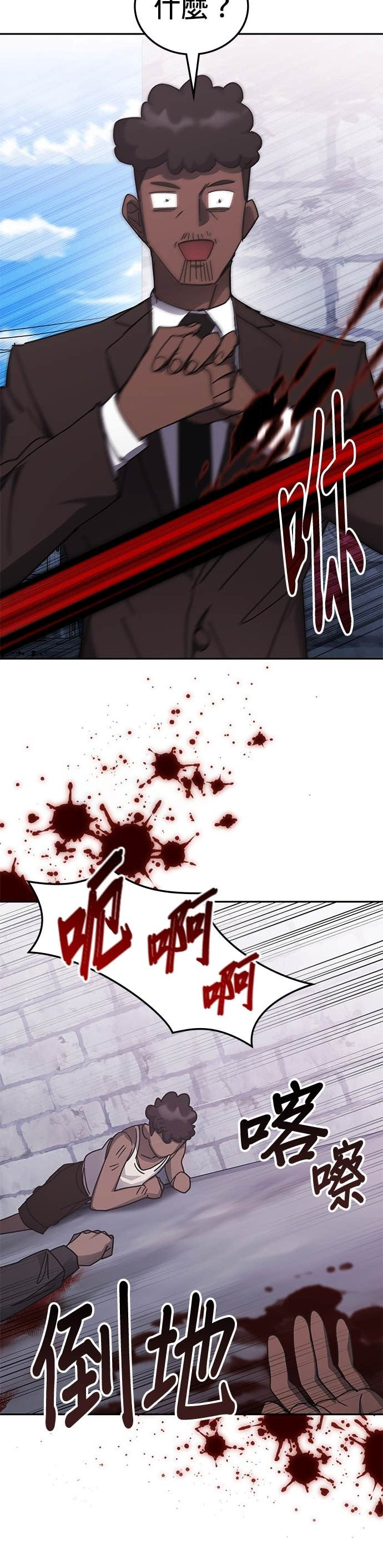 第175话 第28页