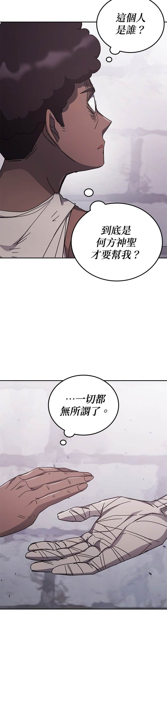 第175话 第30页