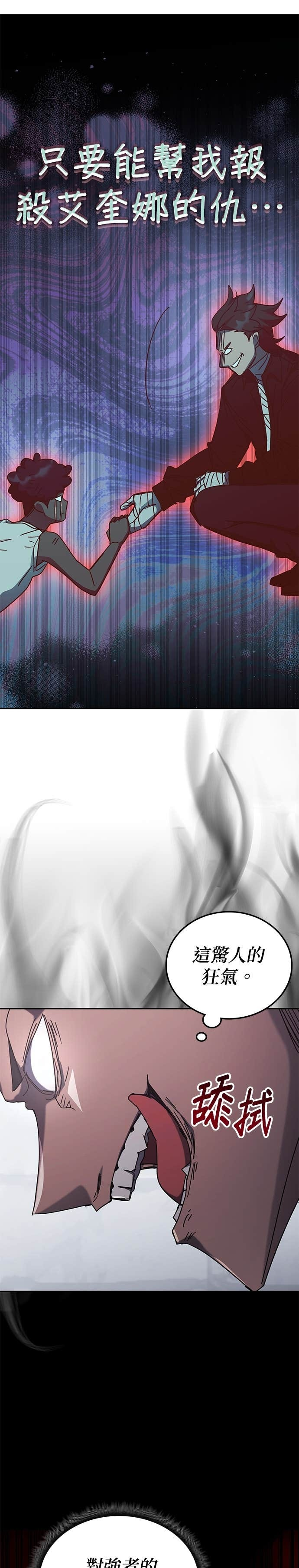 第175话 第31页