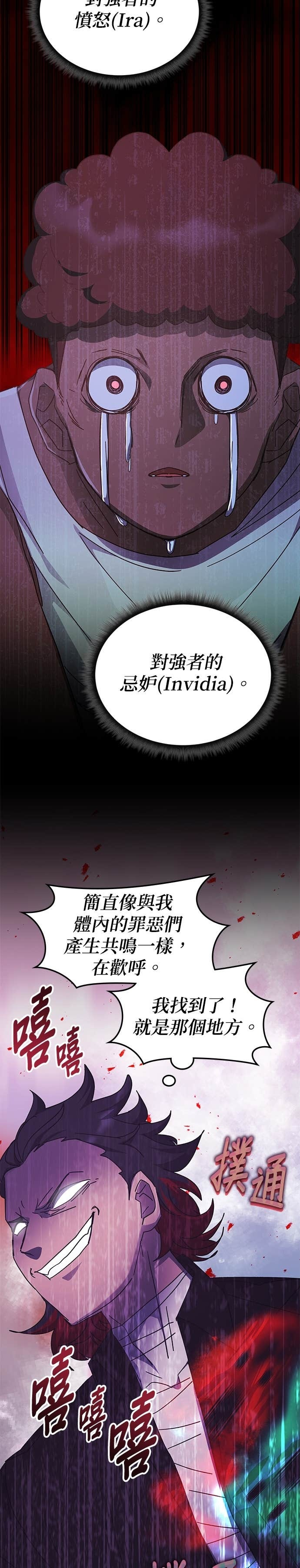 第175话 第32页