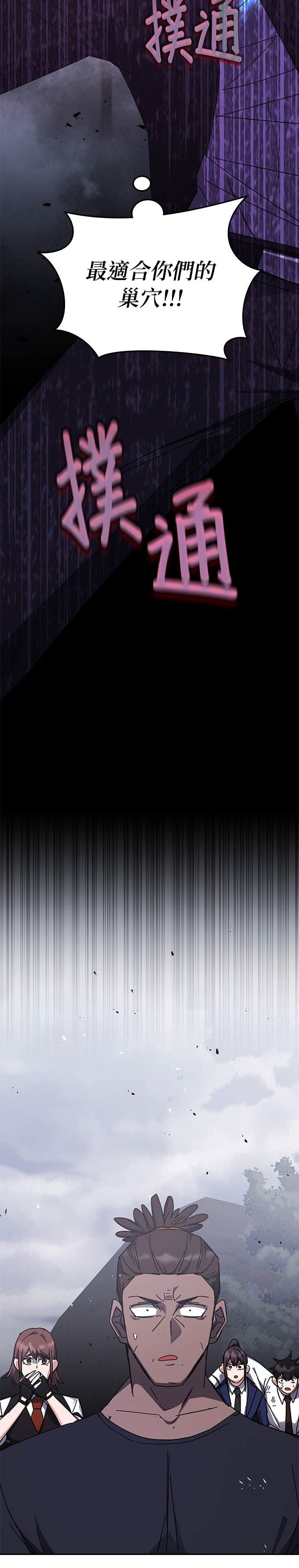 第175话 第33页