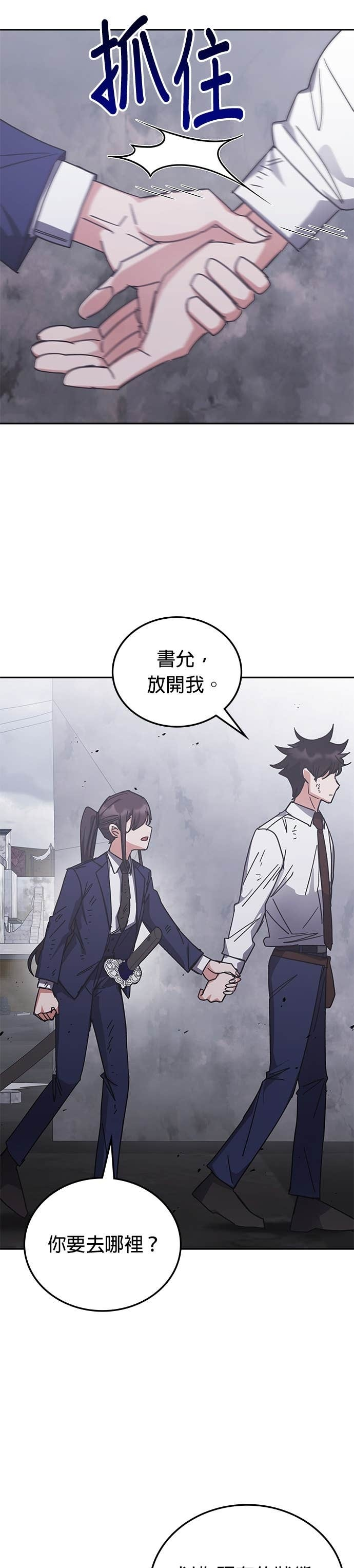第175话 第36页
