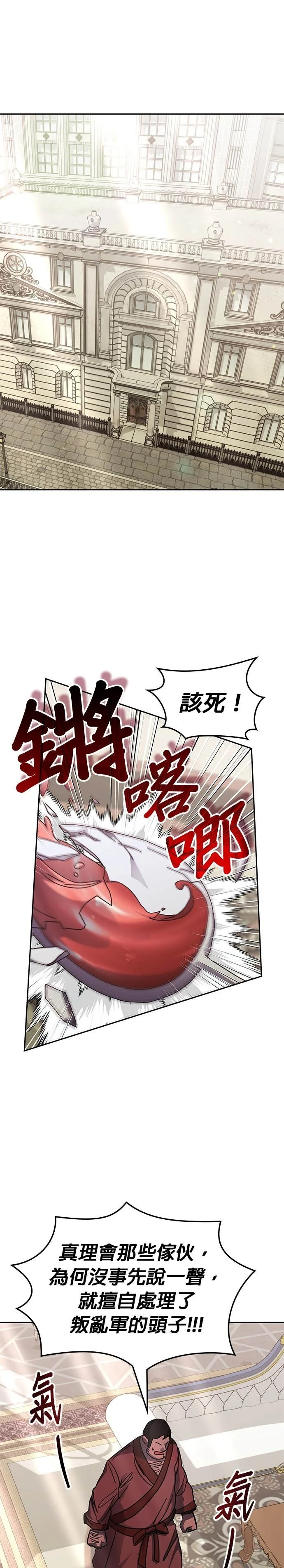 第176话 第1页
