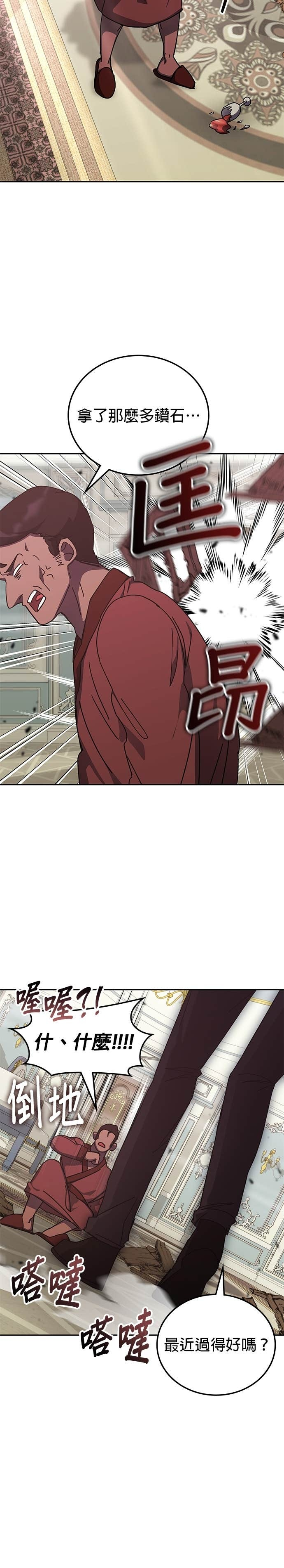 第176话 第2页