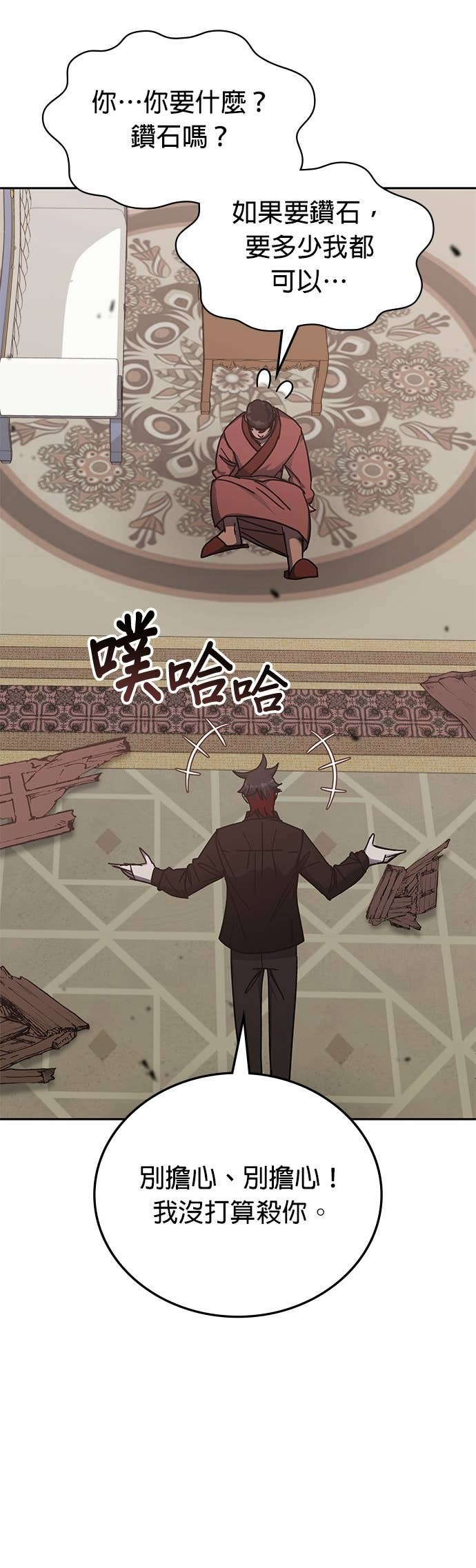 第176话 第4页