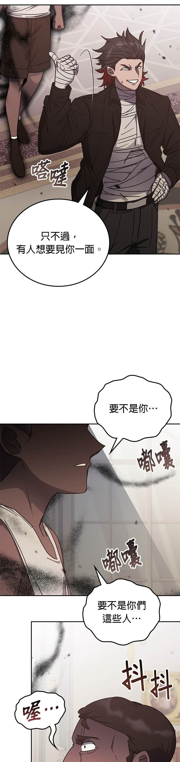 第176话 第5页