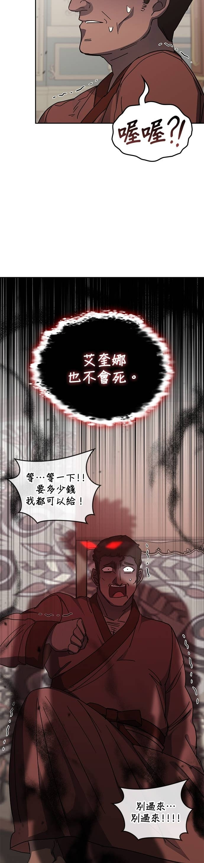第176话 第6页