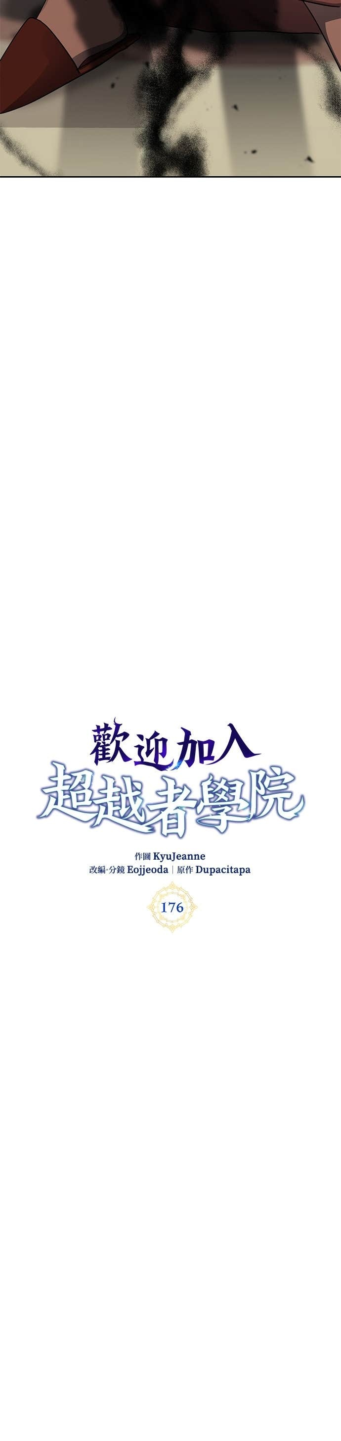 第176话 第7页