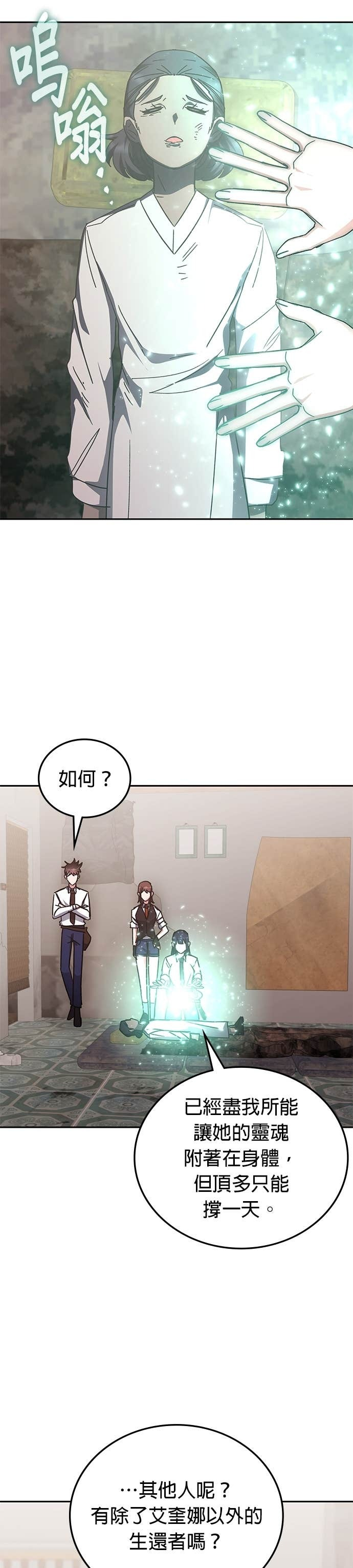 第176话 第8页