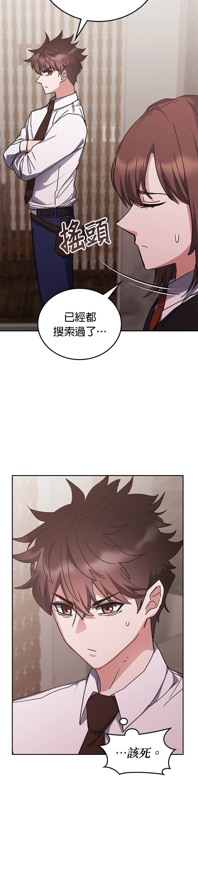 第176话 第9页