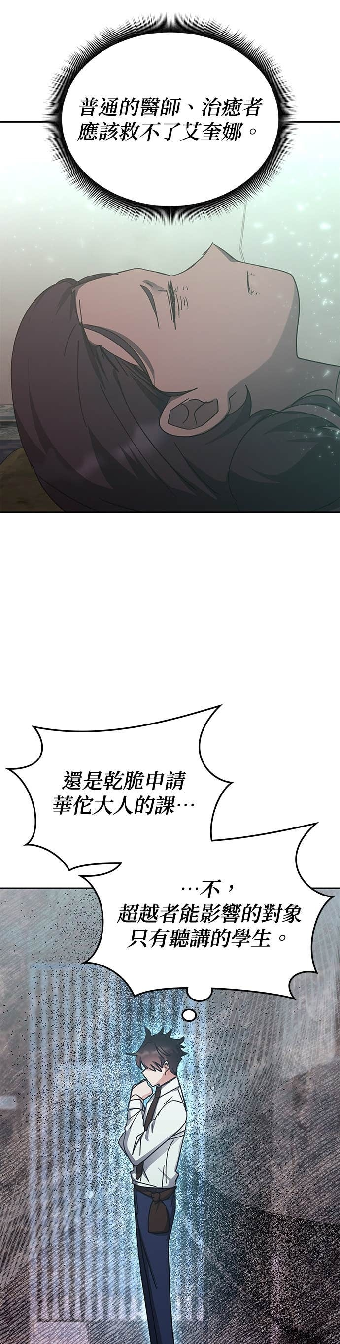 第176话 第10页