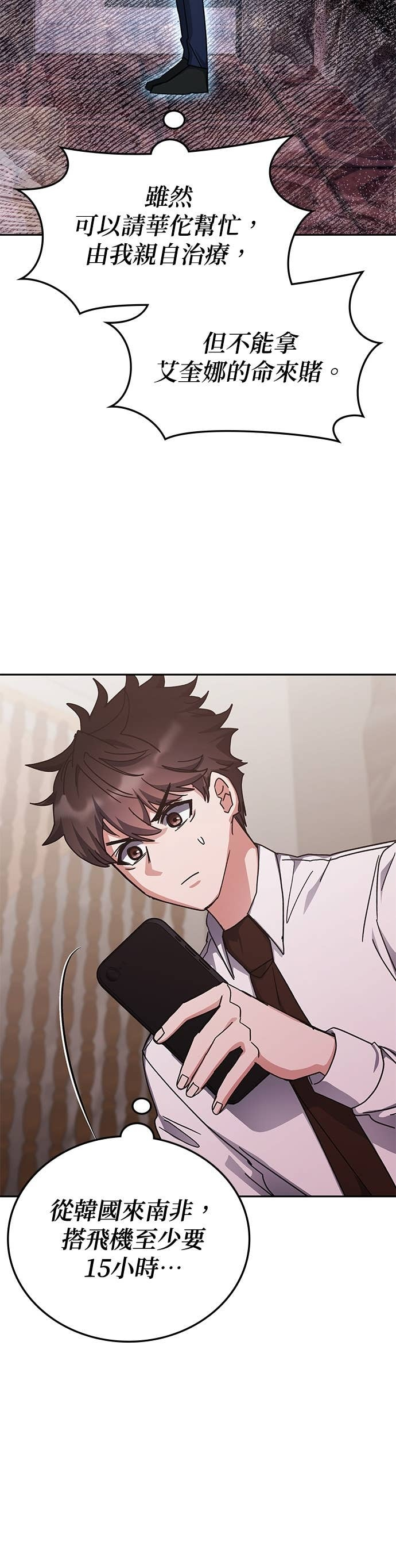 第176话 第11页