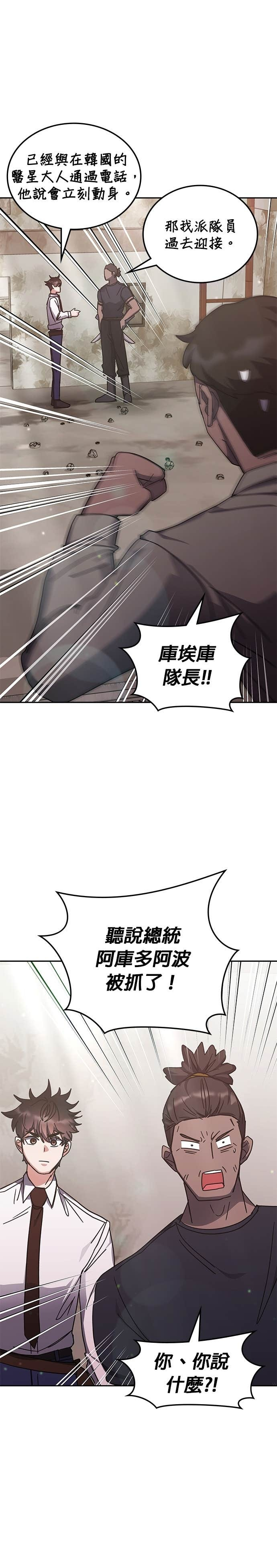 第176话 第13页