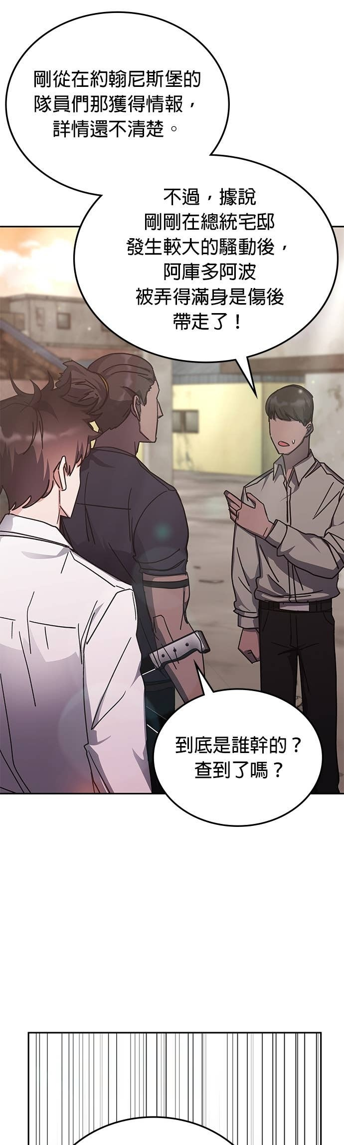 第176话 第14页