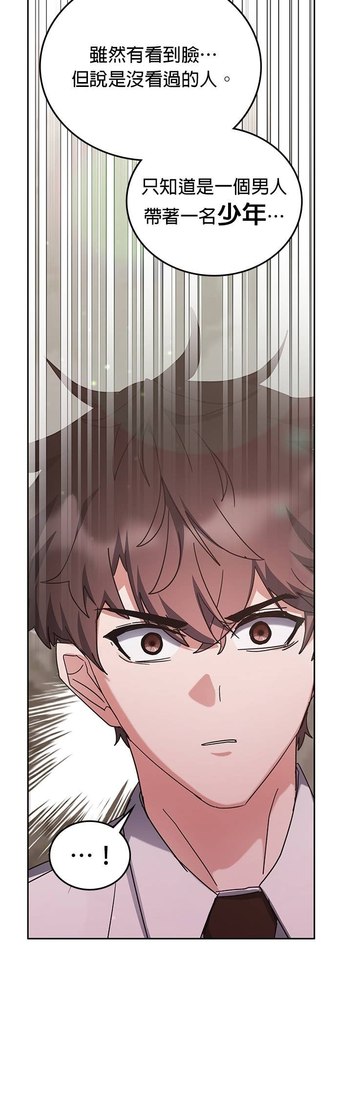 第176话 第15页