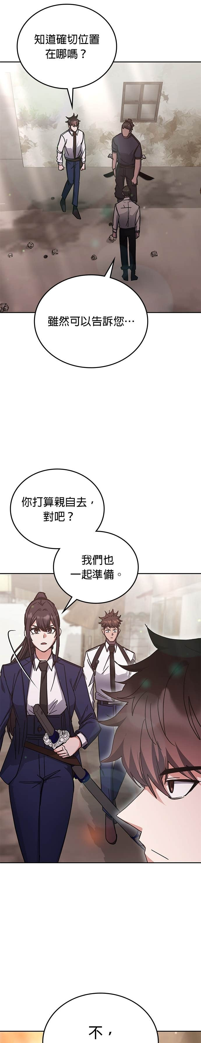 第176话 第16页